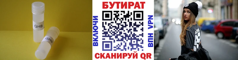 darknet как зайти Сосенский Бутират бутик МЕГА ссылка