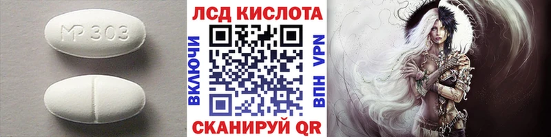 Лсд 25 экстази кислота  где купить наркоту  Сосенский 