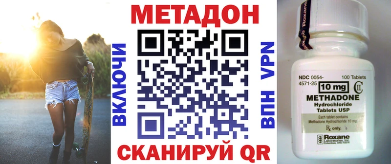 МЕТАДОН methadone купить Сосенский